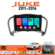 SignatureSound จอแอนดรอยด์ติดรถยนต์ เครื่องเสียงรถยนต์ จอ 9นิ้ว android จอแอนดรอย NISSAN JUKE 2011-2016 จอติดรถยนต์