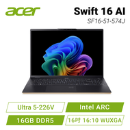 acer Swift 16 AI SF16-51-574J 宏碁全新Core Ultra 時尚輕纖筆電/Ultra 5-226V/Intel ARC/16GB DDR5/512GB PCIe/16吋 