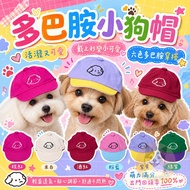 Dopamine Puppy Hat🐶 Pet Hat Dog Hat Dog Hat Cat Hat Cat Hat Pet Clothing