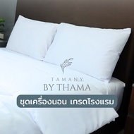 TAMANY : Bedding Set Hotel All White
