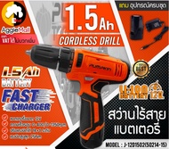 PUMPKIN สว่านไร้สาย รุ่น J-12D1502 (50214-15) ขนาด 3/8นิ้ว(10mm) พร้อมแบต+ที่ชาร์จ ไฟLED จัดส่ง Flas