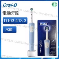Oral-B - Vitality Pro D103.413.3 多動向充電電動牙刷 (水藍) 版本隨機【平行進口】