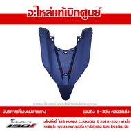 ฝาครอบไฟหน้า ตัวบน ตัววี สีน้ำเงินด้าน Honda Click 150i ปี 2020 ของแท้ เบิกศูนย์ 64301-K59-A70YJ ส่ง