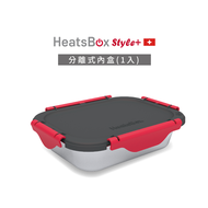 瑞士 HeatsBox Style+ 智能加熱便當盒 不鏽鋼內盒 1入