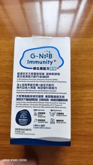 G-NiiB Immunity 益生菌配方