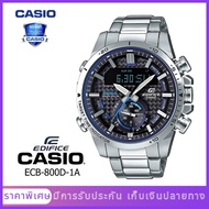 CASIO | EDIFICE | ECB-800D-1A | สายสแตนเลส | นาฬิกาข้อมือผู้ชาย | รับประกัน 1 ปี