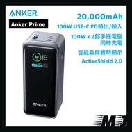 Anker - Anker Prime 20,000mAh Power Bank (200W) 100W PD 3輸出GaN行動電漂 - 黑色 A1336