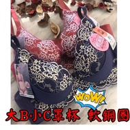 {A & J} 6963 Big B Cup/Small C Cup Soft Steel Ring Underwear Two-Color Embroidery Gorgeous Romantic 