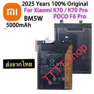 แบตเตอรี่ Xiaomi K70 / K70 Pro / poco F6 Pro BM5W 5000mAh ส่งจากไทย