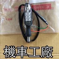 Locomotive Factory KTR Jet LED Turn Signal Indicator Light Positioning Light KYMCO Genuine Factory P