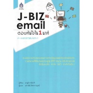 DKTODAY J-BIZ email Book Instant Response In 1 Minute **Old Condition **