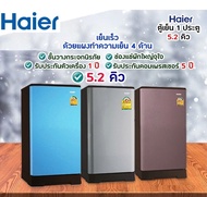 🔥ขายดีมาก🔥 ตู้เย็น Haier 5 .2 คิว รุ่น HR-ADBX15 (สี CS) ขนาด 5.2 คิว เบอร์ 5 แผงทำความเย็น 4 ด้าน ก