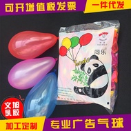 Supply Large No. 3 Target Balloon Holiday Temple Fair Night Market Stall Dedicated Printable Support