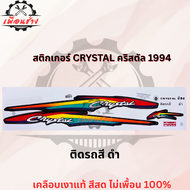 สติ๊กเกอร์ CRYSTAL คริสตัล 1994