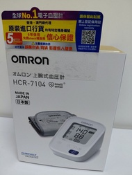 Omron 歐姆龍 HCR-7104 上腕式電子血壓計 日本製行貨