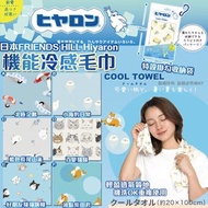 日本FRIENDS HILL Hiyaron 機能冷感毛巾