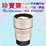 【珍寶齋】免費上門 全港高價：Leka APO Summicron-M 90mm f/2 ASPH 鈦金屬限量版 舊相機，ccd相機，鏡頭，徠卡 Leica，蔡司 Zeiss，庫克 Cooke，飛思，