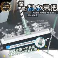 Extremely Clean Magic Broom Magic Broom Broom Brand New Upgraded Glass Cleaning Scraper Two-in-One M