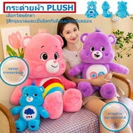 100%ของแท้  Carebears ความงาม INS rainbow bear 27ซม. หมีสายรุ้งน่ารัก ตุ๊กตาตุ๊กตา แคร์แบร์ ตาน้อยโกรธ ของเล่นเด็ก RAINBOW BEAR cute care bear stuffed toys baby gift