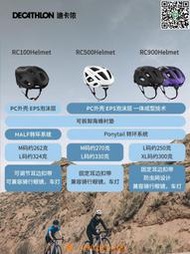 【惠惠市集】迪卡儂騎行頭盔自行車頭盔公路車山地車男女款單車騎行安全帽OVRC