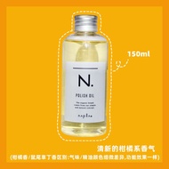 ❦ Japanese Napla Wet Hair Sense Styling Hair Oil Polish Oil Plant Straight Curly Hair Care Essential