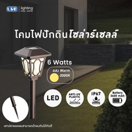 LUMAX โคมไฟปักดิน โซล่าร์เซลล์ พร้อมหลอด LED รุ่น EBDR/SOLAR สีแดง