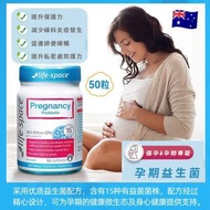 現貨 🇭🇲 澳洲 Life Space 孕婦益生菌 50粒 