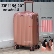 (ส่งไว) (ราคาถูก) CLASSIC STYLE กระเป๋าเดินทางล้อลาก กระเป๋าเดินทาง น้ำหนักเบา ขนาด 20 25 29 นิ้ว และ รุ่น กระเป๋าขนาดเล็ก 14 นิ้ว