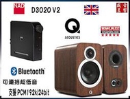 快速詢價 ⇩『盛昱音響』英國 Q Acousticcs 3020i 喇叭+Nad D3020 V2 藍芽綜合擴大機