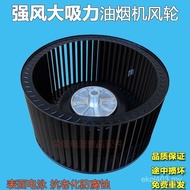 Wind Wheel CXW-200-DJ103 Fan/DJ213 Range Hood Impeller/DJ303 Range Wheel Mount Suitable for D4EV