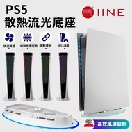 Sony Ps5 Host Base Ps5 Cooling Streamer Fan Accessories Ps5 Bracket
