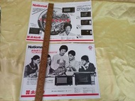 80年代 方太代言廣告 NATIONAL樂聲牌微波爐 2張