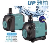 微笑的魚水族☆UP-雅柏【沉水馬達450L/H】A-039內置 造流 抽水馬達 水中馬達