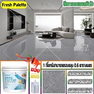 เอฟเฟกต์หินอ่อน สีทาพื้น epoxy  สีทาพื้นปูนซีเมนต์ สีทาพื้นลายหินอ่อน สีน้ำรีพร็อกซี่   สีอีพ็อกซี่ท