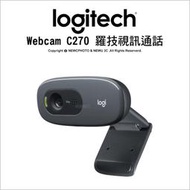 現貨速寄⚡️光華八德✅LogiTech 羅技 視訊通話 Webcam C270 網路攝影機