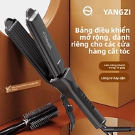 YANGZI Ionic hair straightener, corn silk bouncy hair, salon, large hair straightener, negative ion 