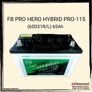 แบตเตอรี่รถยนต์ FB PRO HERO HYBRID PRO-115 (65D31) 65แอมป์ แบตกระบะ แบตSUV , MPV ไฮบริด