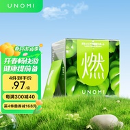 UNOMI藤黄果酵素燃热控片油脂碳水阻断剂大餐救星嗨吃片纤体40粒/盒