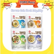 [CJ Beksul] Korean Coin Stock 20p,50p(No Bag) / Korean Coin Soup Broth / Beef / Anchovy / Manila Cla