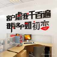 Cultural Wall Me 3D Customer Service Company Team Customer Slogan Wall Sticker Three-Dimensional Off