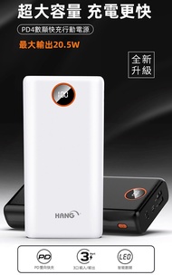 HANG PD4 行動電源 40000mAh 黑色 PD QC 快充 USB Type-C TypeC 高雄可面交