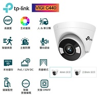 【TP-Link】 VIGI C440 全彩半球型網路攝影機 監控攝影 智慧偵測 全彩畫面 4mm POE 無Wifi版 2.8mm 4mm