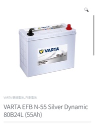 80B24L , 55AH, Varta made in Korea N55 汽車電池