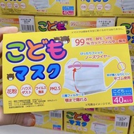 現貨 日本兒童高防疫口罩 1盒40入 有鐵線～BFE VFE PFE 99~ 12.5x8.5cm