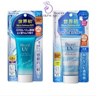 【100% Original】BIORE UV Aqua Rich Watery Essence / Cool SPF 50 1s (Origin Japan)