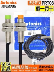 Genuine Ottonix m8 Proximity Switch PRT08-2DO One 1.5 DC Metal Sensor D0 DC Two-Line 825
