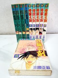 修羅之刻漫畫 (包含第1-10卷)