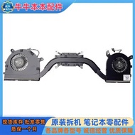 Suitable for Lenovo 710S-13ISK 710S-13IKB Shin-Chan Air13 Radiator Fan Cooling Pipe