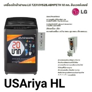 เครื่องซักผ้าหยอดเหรียญ LG 10KG ตั้งราคาง่ายมาก ตั้งระดับน้ำได้ ล็อค3ชั้น เครื่องซักผ้า เครื่องหยอ