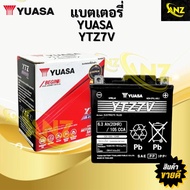 แบตเตอรี่ YUASA ยัวซ่า YTZ7V 12V 6.3 Ah แบตเตอรี่ แบตแห้ง มอเตอร์ไซค์ แท้ แบตมอไซค์ แบตยัวซ่า